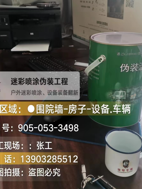 毕节地面数码迷彩喷涂是一种融合