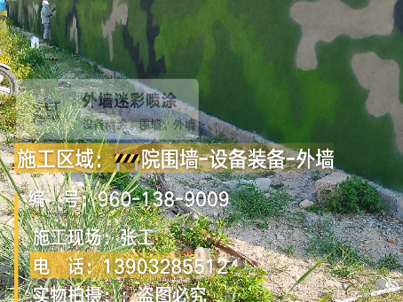 毕节 外墙迷彩漆冬季施工特殊注意事项