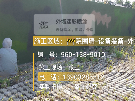 毕节外墙迷彩漆材料价约 45-60 元 /k